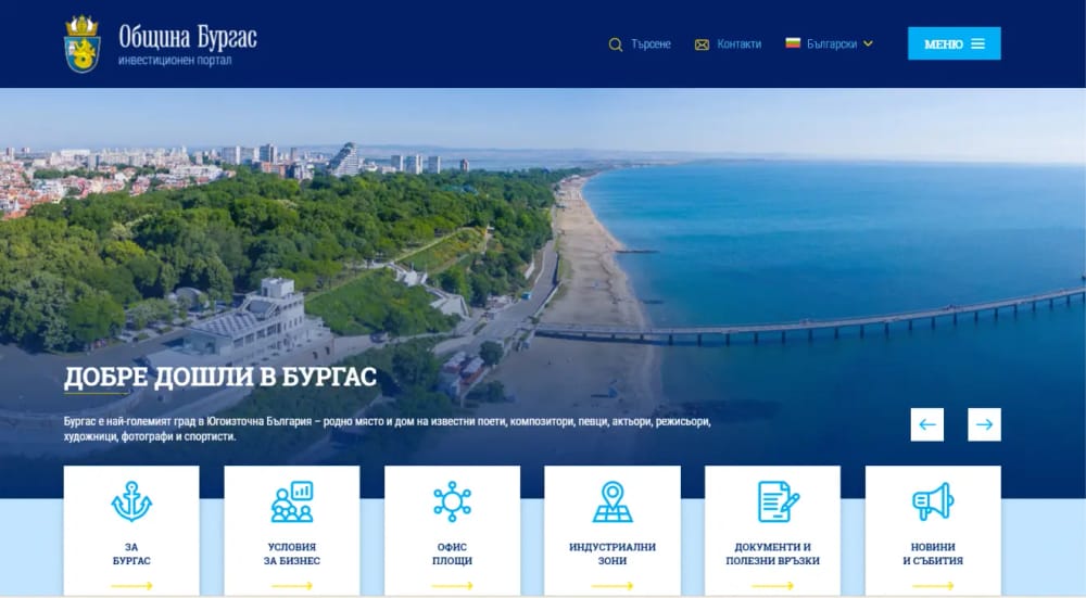 Инвестиционен портал на Бургас